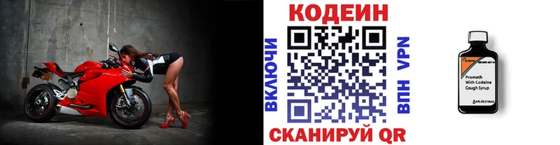 Кодеин Purple Drank  Купить  Алатырь 